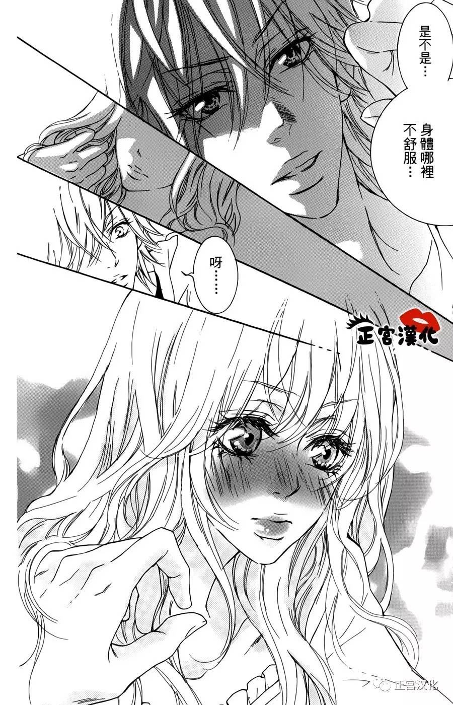 对你情有独钟韩漫全集-第09话无删减无遮挡章节图片 