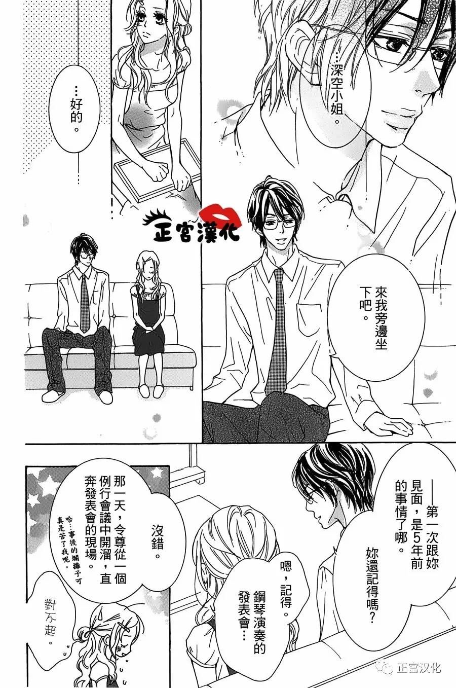 对你情有独钟韩漫全集-第10话无删减无遮挡章节图片 