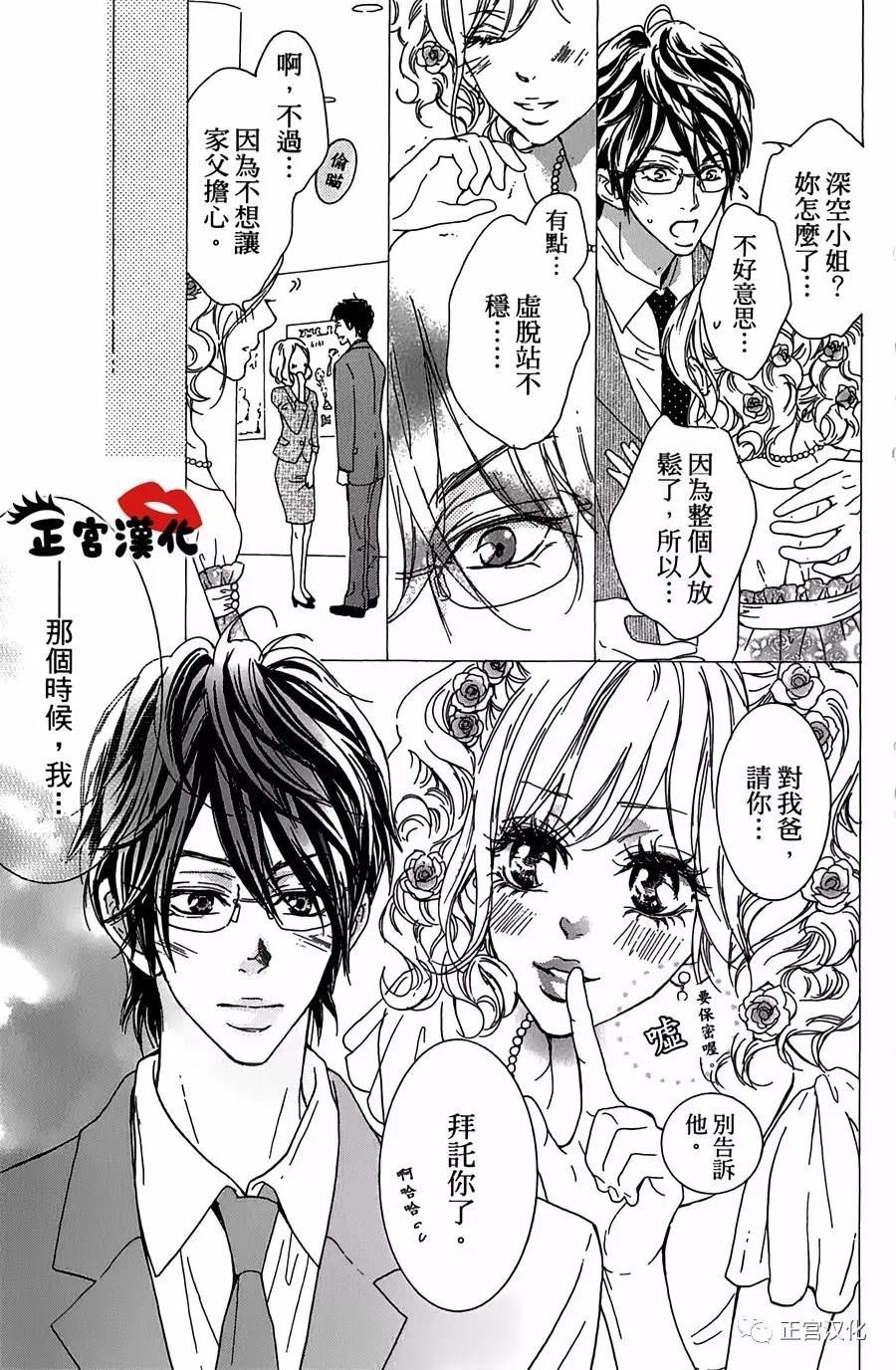 对你情有独钟韩漫全集-第10话无删减无遮挡章节图片 