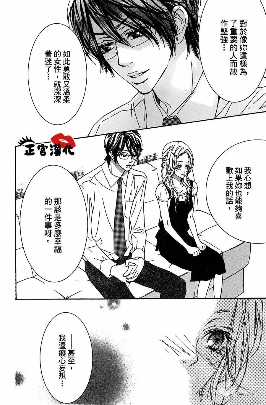对你情有独钟韩漫全集-第10话无删减无遮挡章节图片 