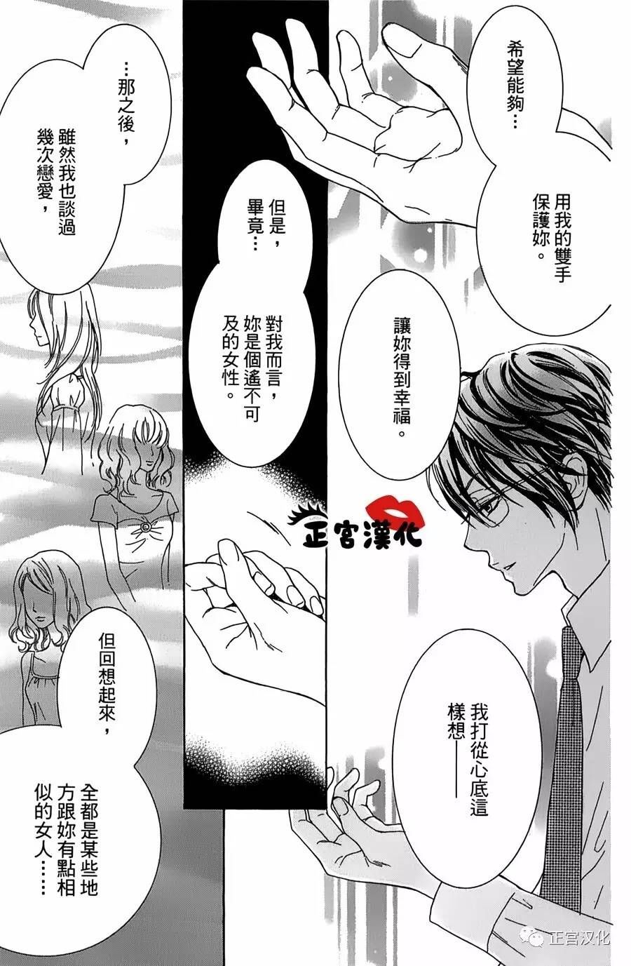对你情有独钟韩漫全集-第10话无删减无遮挡章节图片 