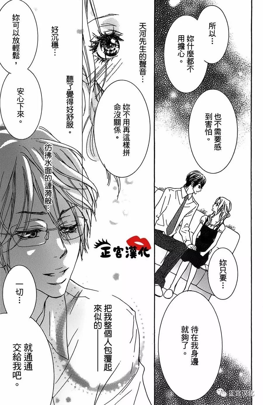 对你情有独钟韩漫全集-第10话无删减无遮挡章节图片 