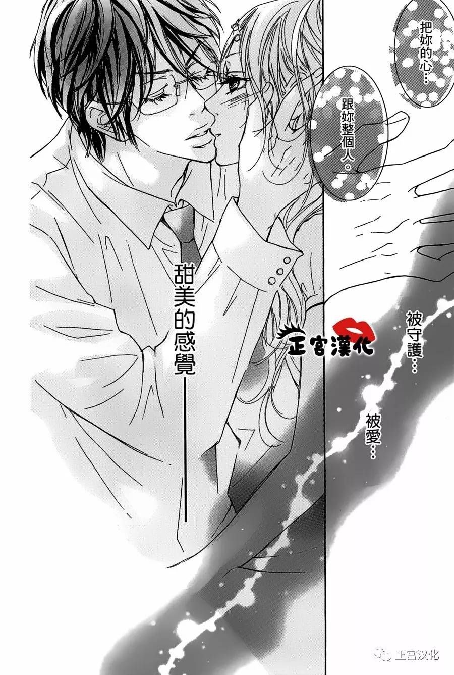 对你情有独钟韩漫全集-第10话无删减无遮挡章节图片 