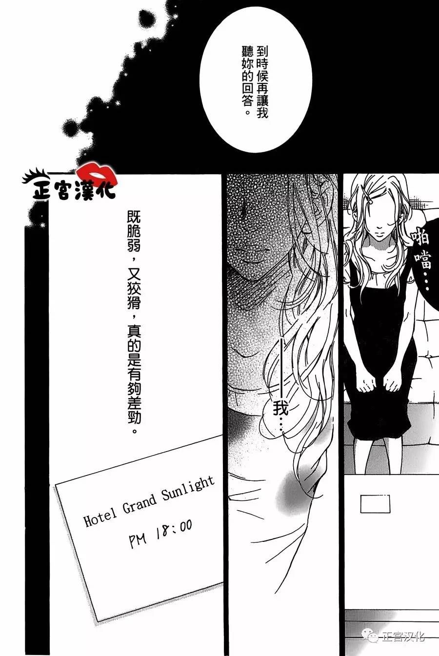对你情有独钟韩漫全集-第10话无删减无遮挡章节图片 