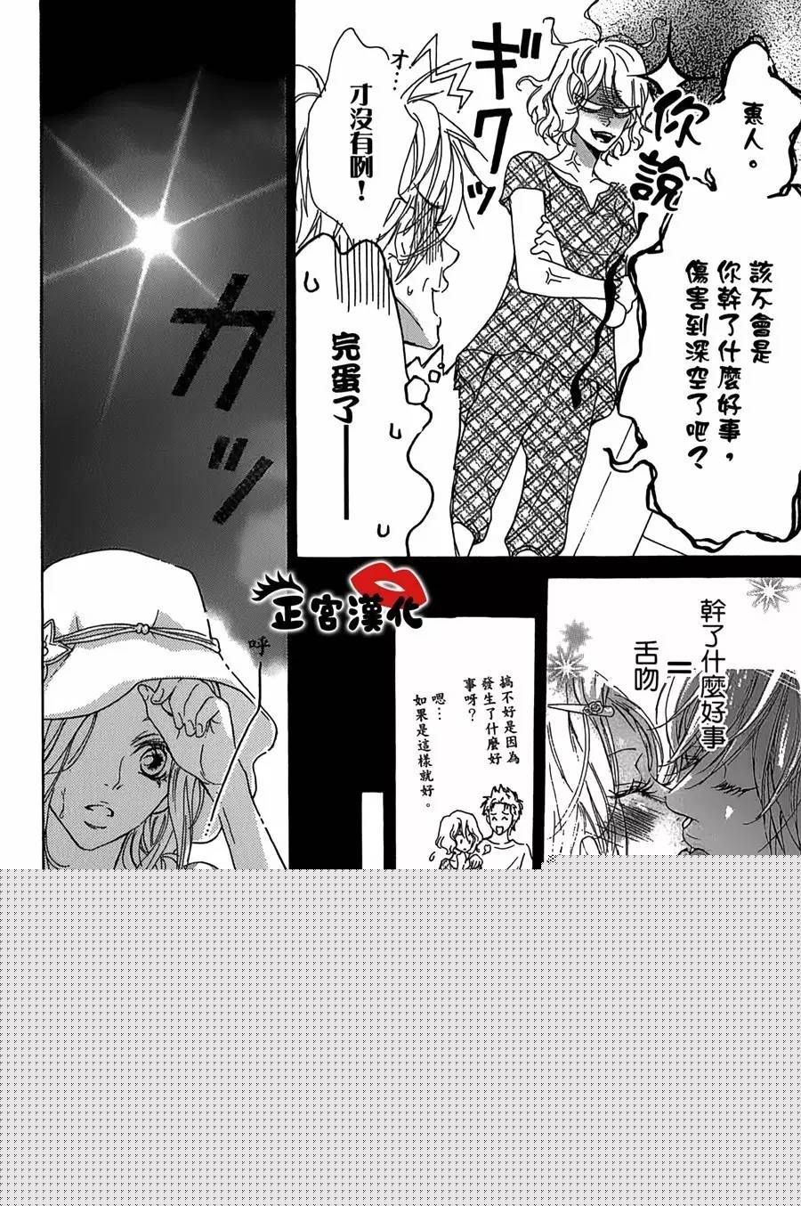 对你情有独钟韩漫全集-第10话无删减无遮挡章节图片 