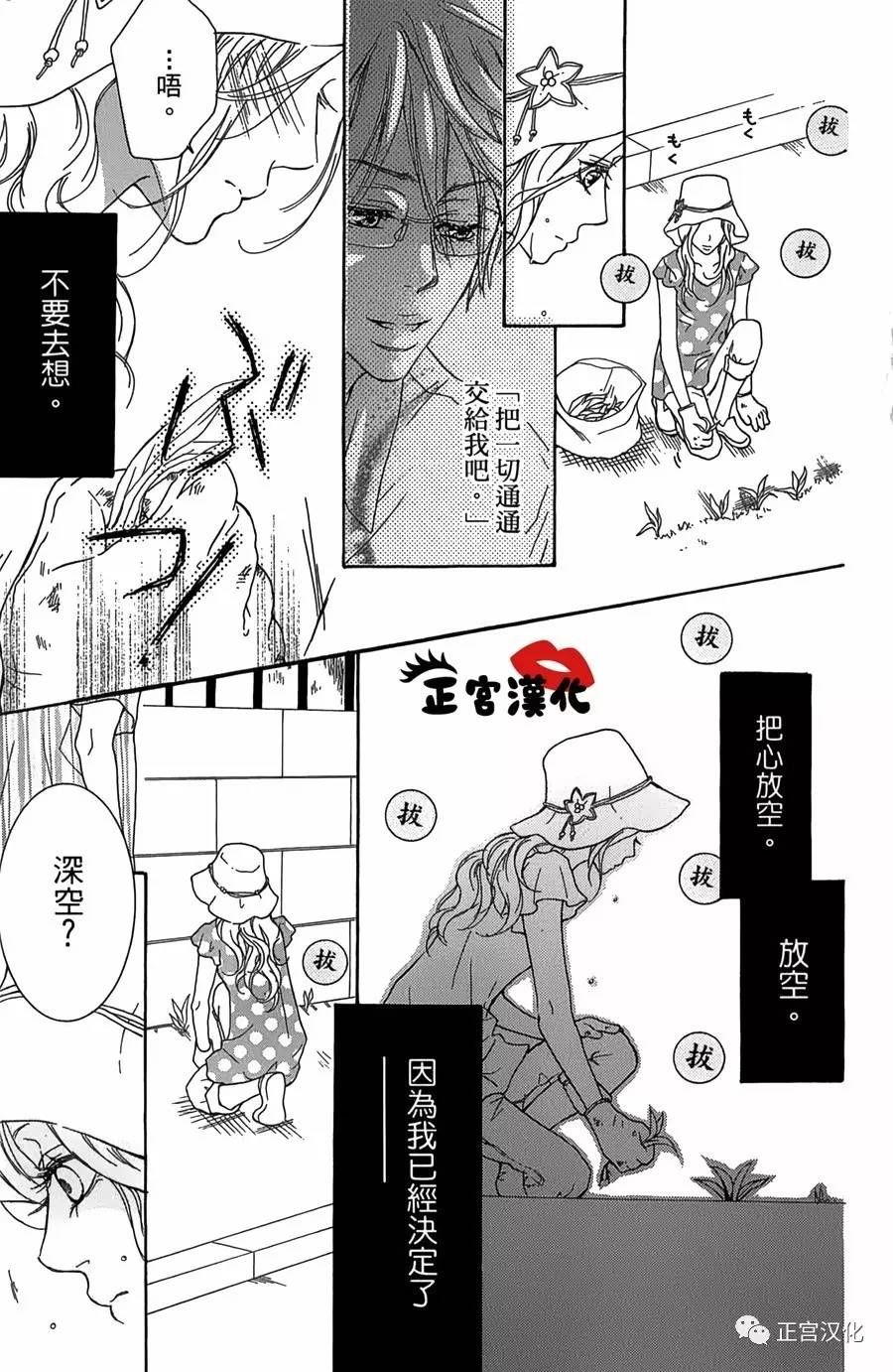 对你情有独钟韩漫全集-第10话无删减无遮挡章节图片 