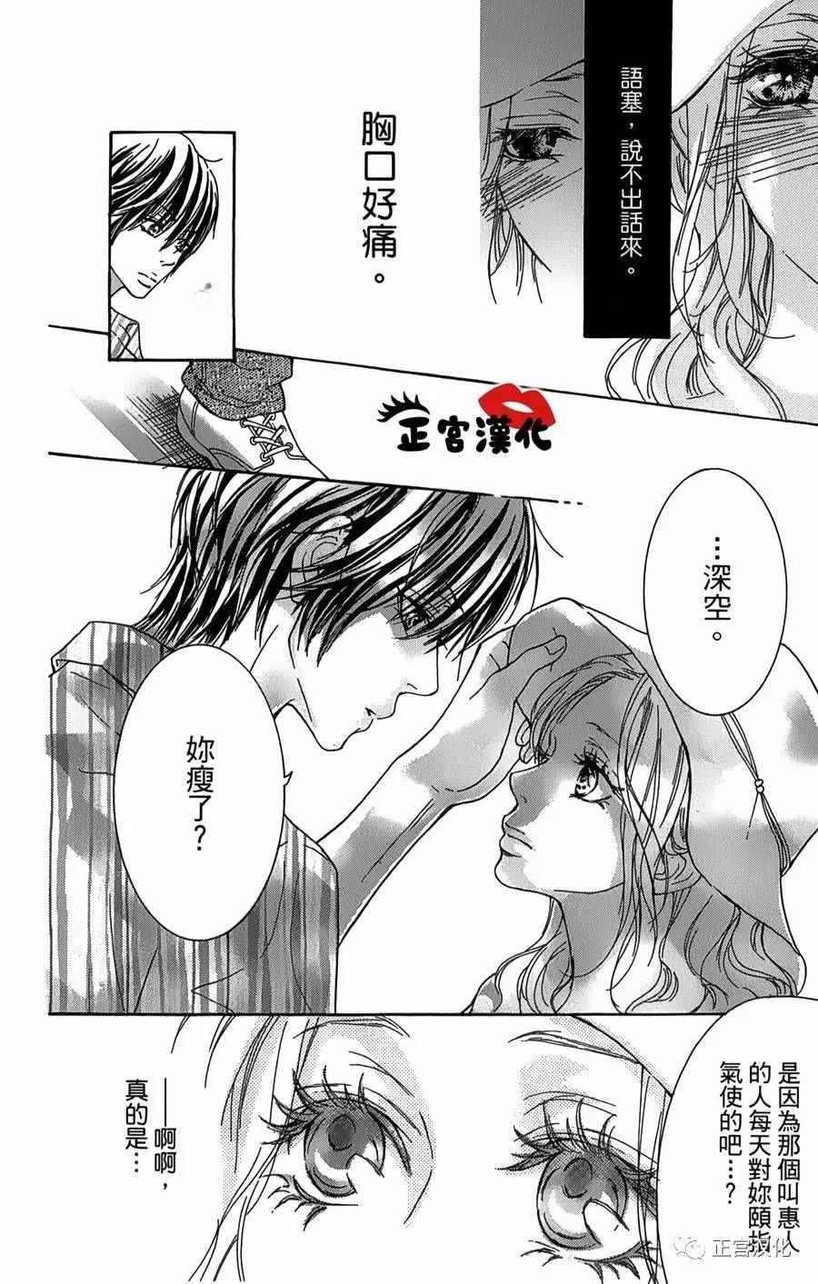 对你情有独钟韩漫全集-第10话无删减无遮挡章节图片 