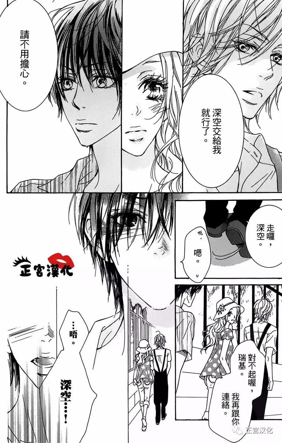 对你情有独钟韩漫全集-第10话无删减无遮挡章节图片 