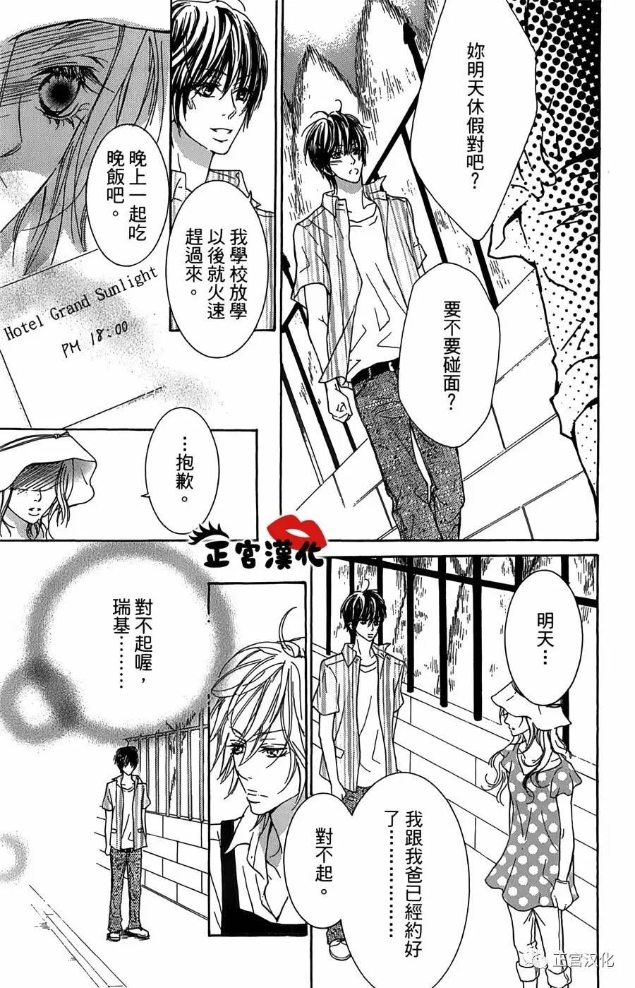 对你情有独钟韩漫全集-第10话无删减无遮挡章节图片 
