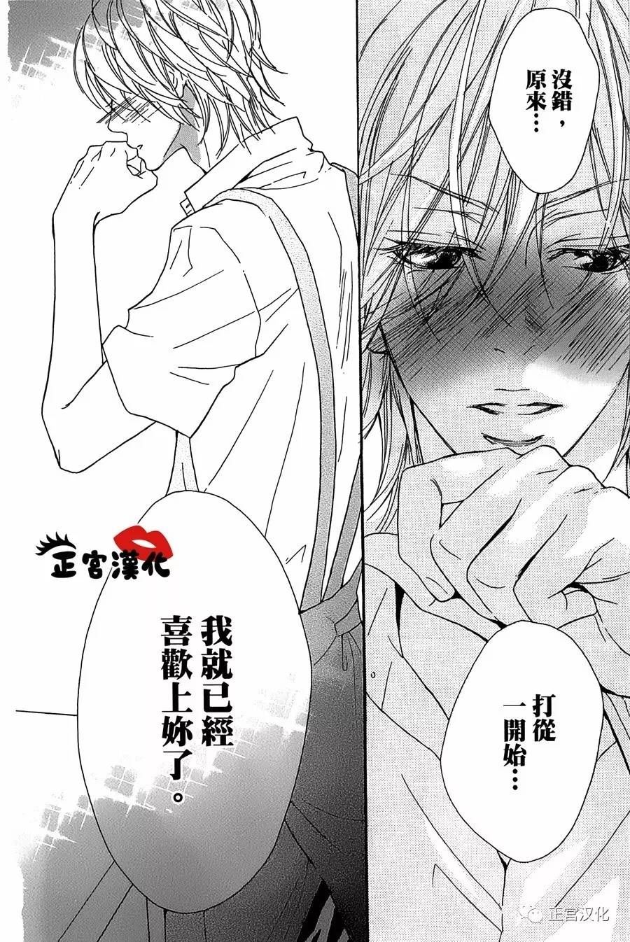 对你情有独钟韩漫全集-第10话无删减无遮挡章节图片 