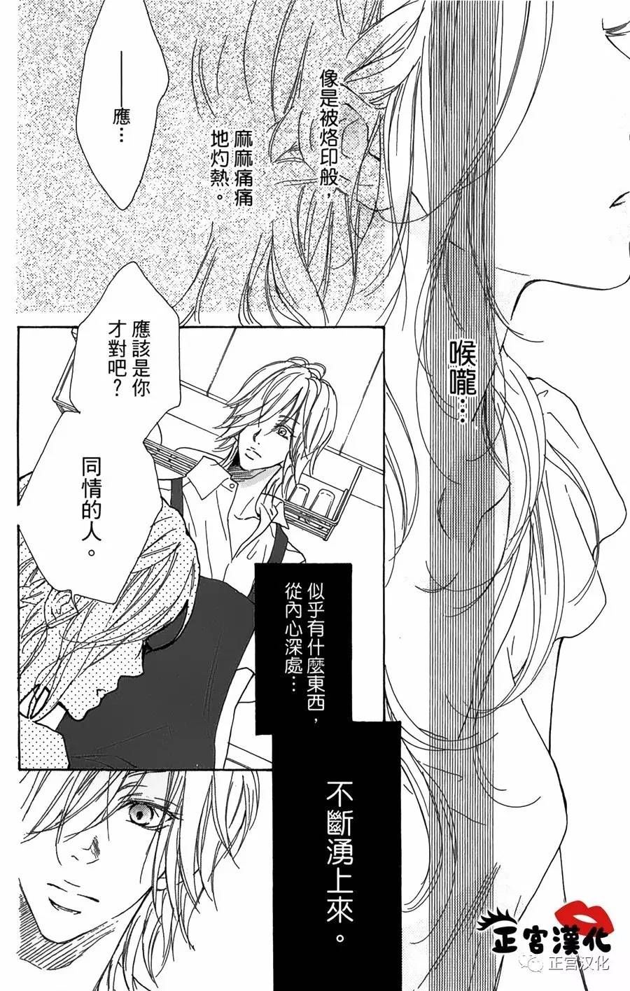 对你情有独钟韩漫全集-第10话无删减无遮挡章节图片 
