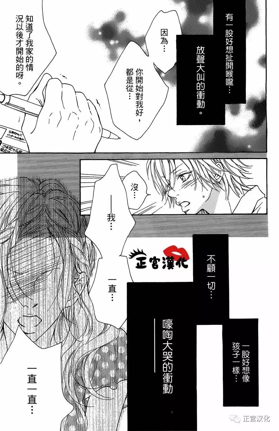 对你情有独钟韩漫全集-第10话无删减无遮挡章节图片 