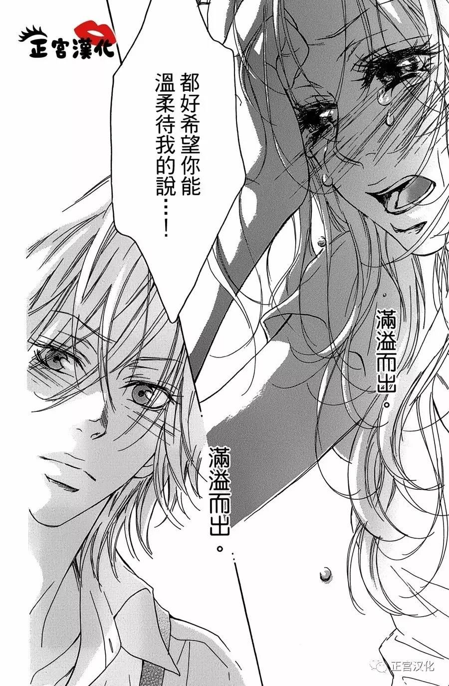 对你情有独钟韩漫全集-第10话无删减无遮挡章节图片 