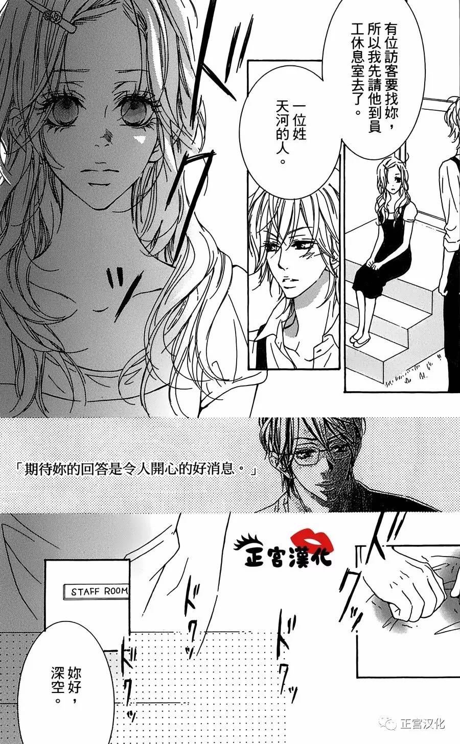 对你情有独钟韩漫全集-第10话无删减无遮挡章节图片 