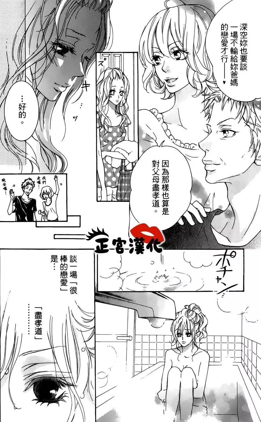 对你情有独钟韩漫全集-第11话无删减无遮挡章节图片 