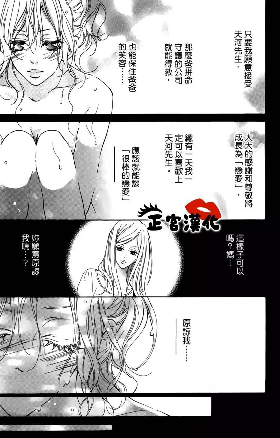 对你情有独钟韩漫全集-第11话无删减无遮挡章节图片 
