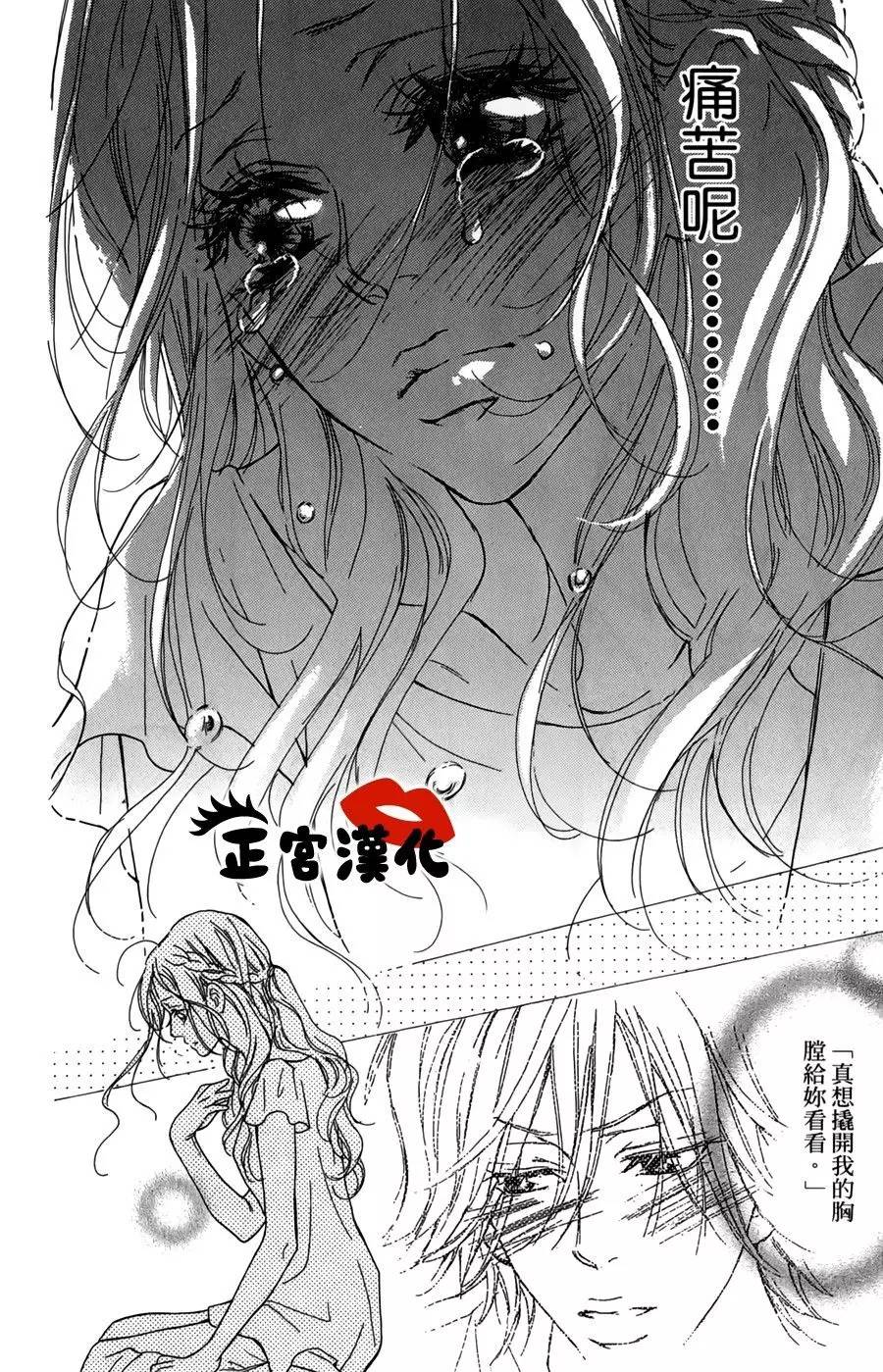 对你情有独钟韩漫全集-第11话无删减无遮挡章节图片 