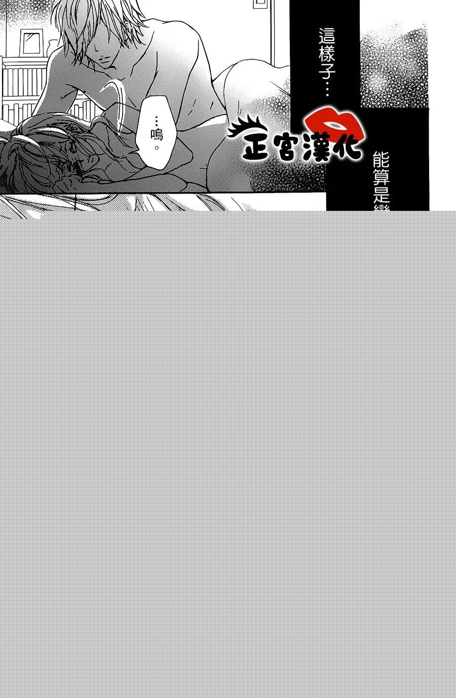 对你情有独钟韩漫全集-第12话无删减无遮挡章节图片 