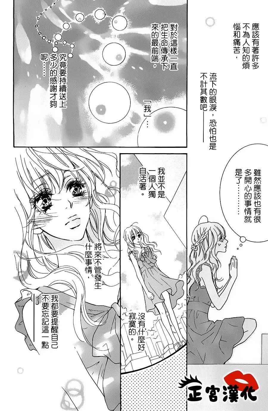 对你情有独钟韩漫全集-第12话无删减无遮挡章节图片 