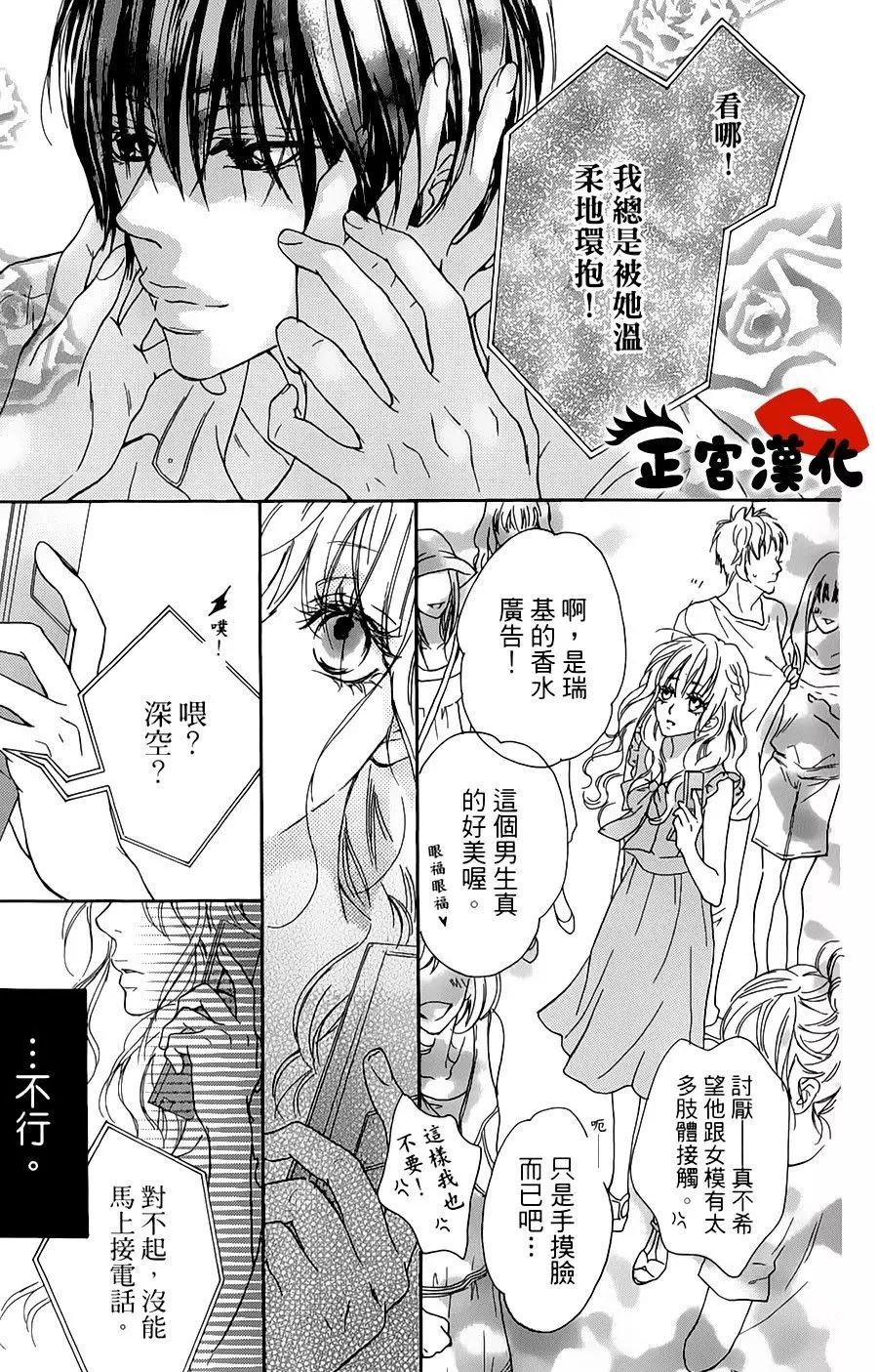 对你情有独钟韩漫全集-第12话无删减无遮挡章节图片 