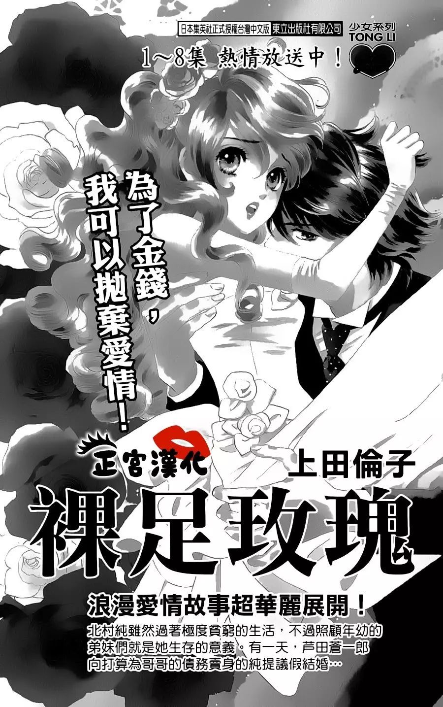 对你情有独钟韩漫全集-第12话无删减无遮挡章节图片 