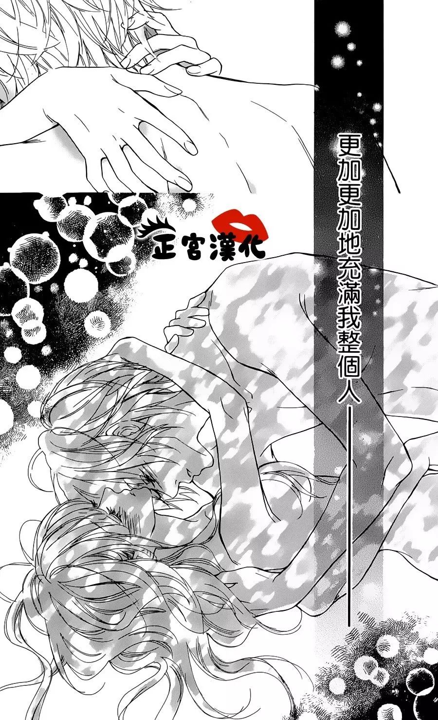 对你情有独钟韩漫全集-第12话无删减无遮挡章节图片 