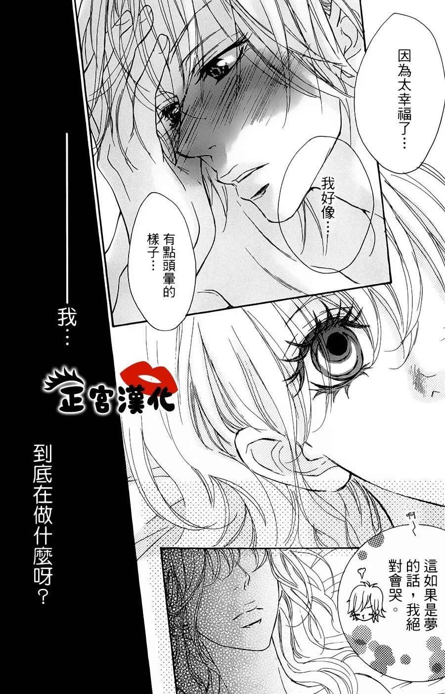 对你情有独钟韩漫全集-第12话无删减无遮挡章节图片 