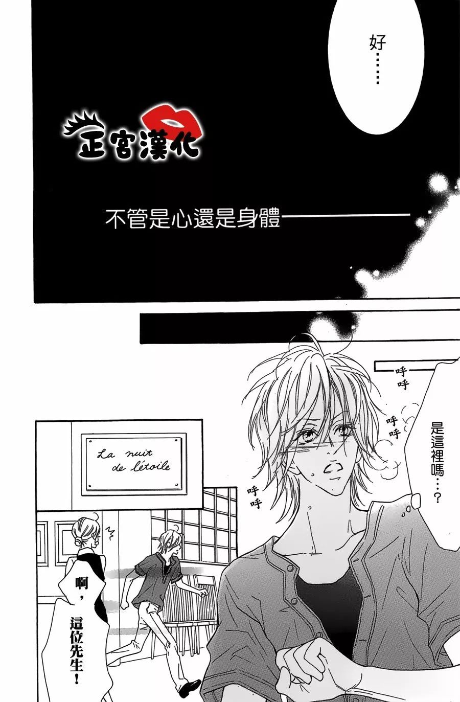 对你情有独钟韩漫全集-第13话无删减无遮挡章节图片 