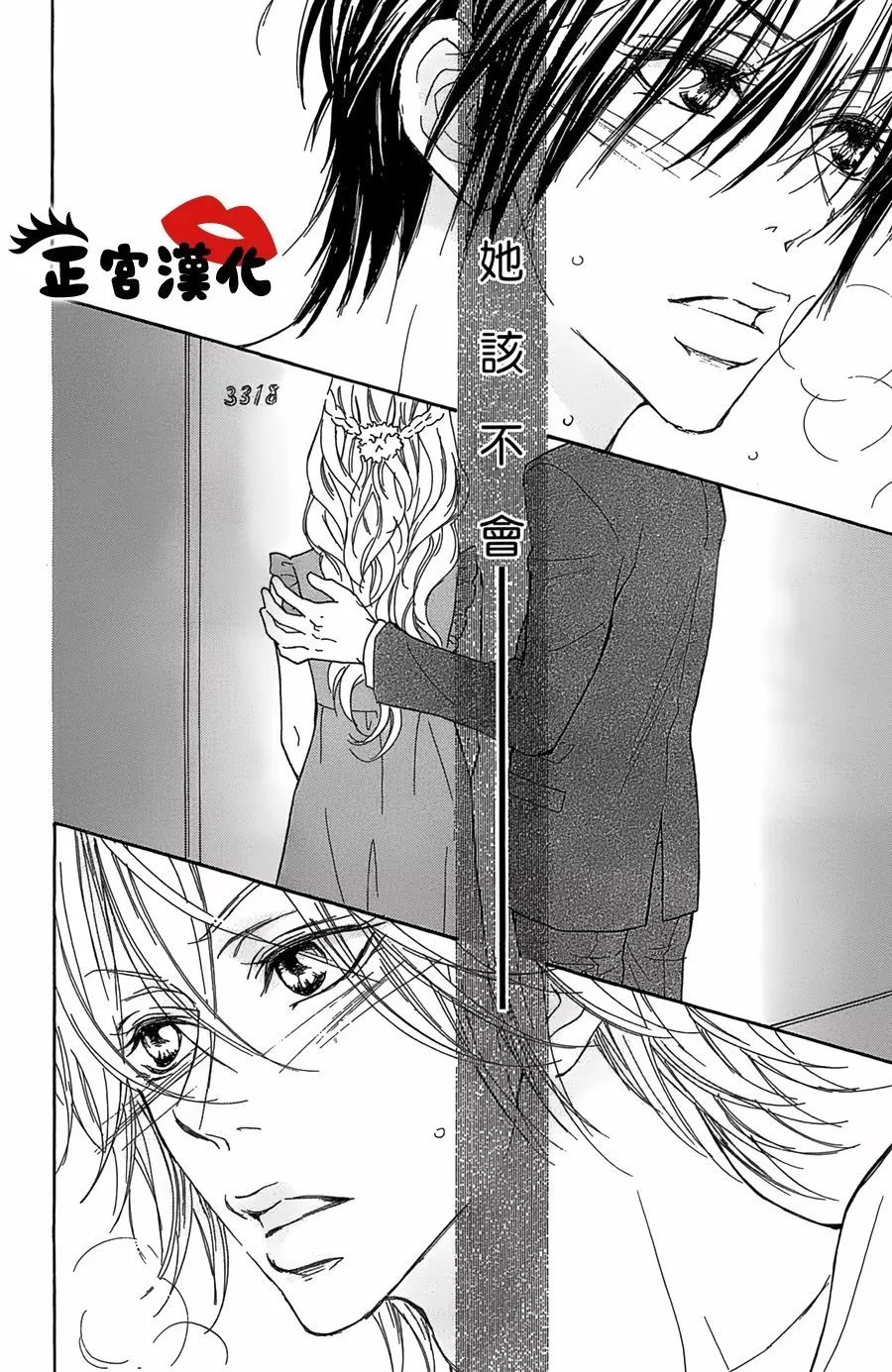 对你情有独钟韩漫全集-第13话无删减无遮挡章节图片 