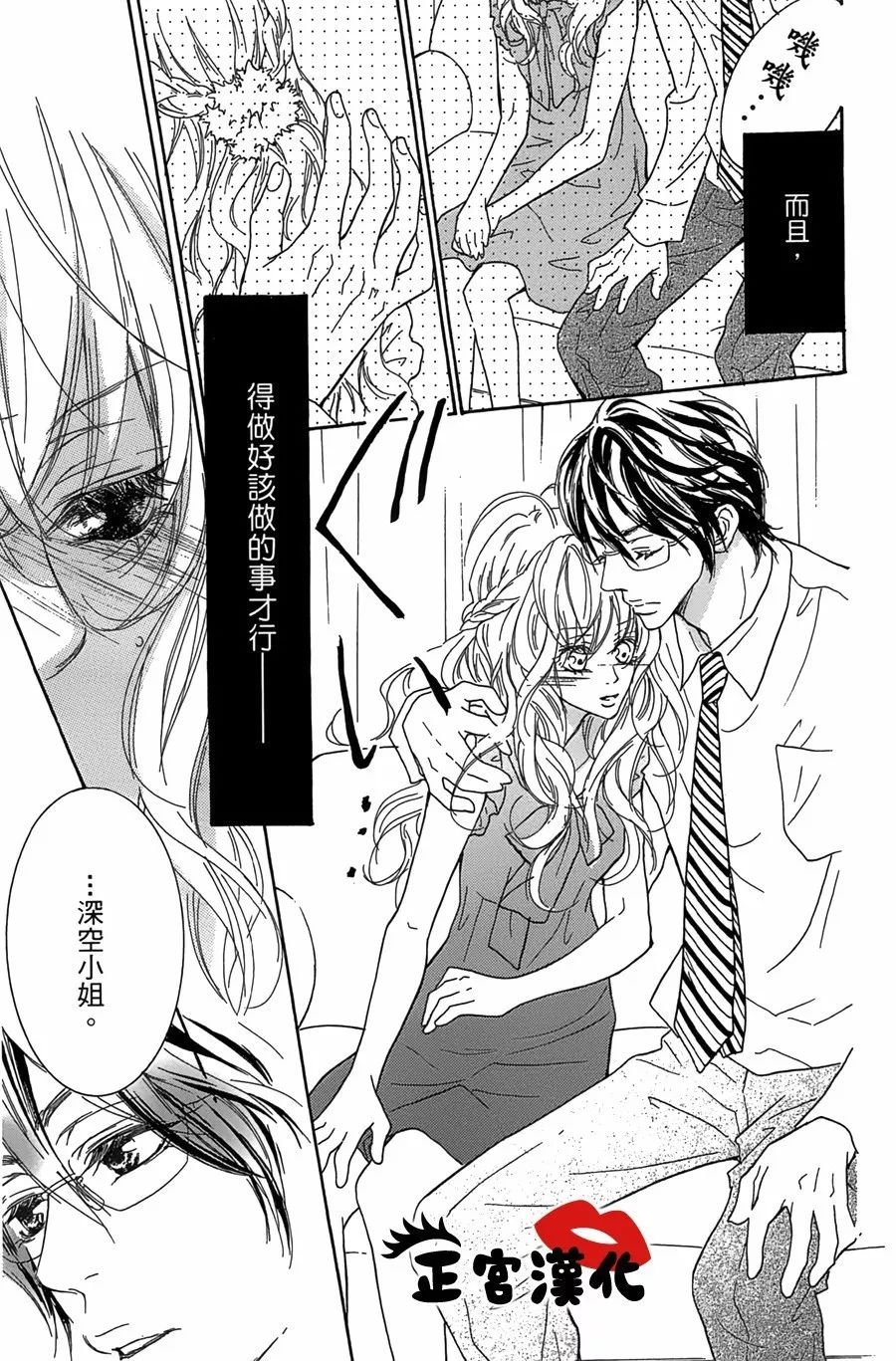 对你情有独钟韩漫全集-第13话无删减无遮挡章节图片 