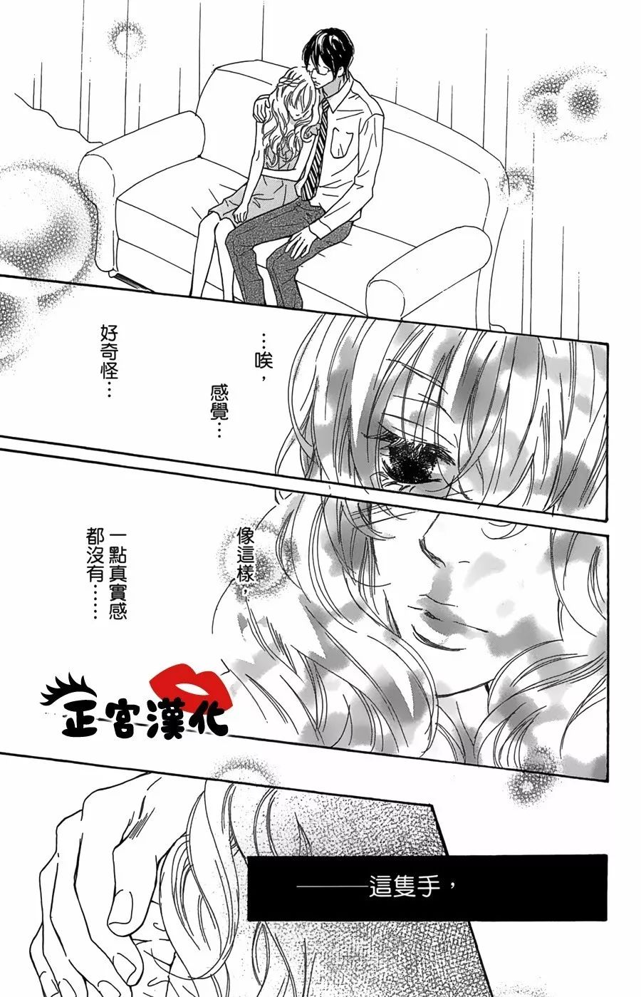 对你情有独钟韩漫全集-第13话无删减无遮挡章节图片 
