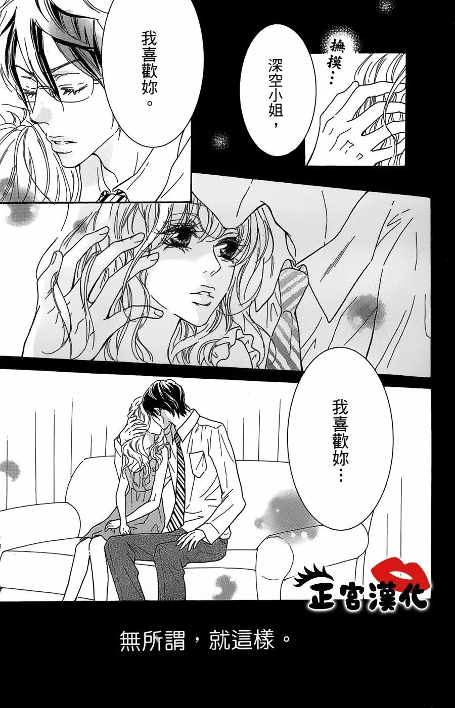 对你情有独钟韩漫全集-第13话无删减无遮挡章节图片 