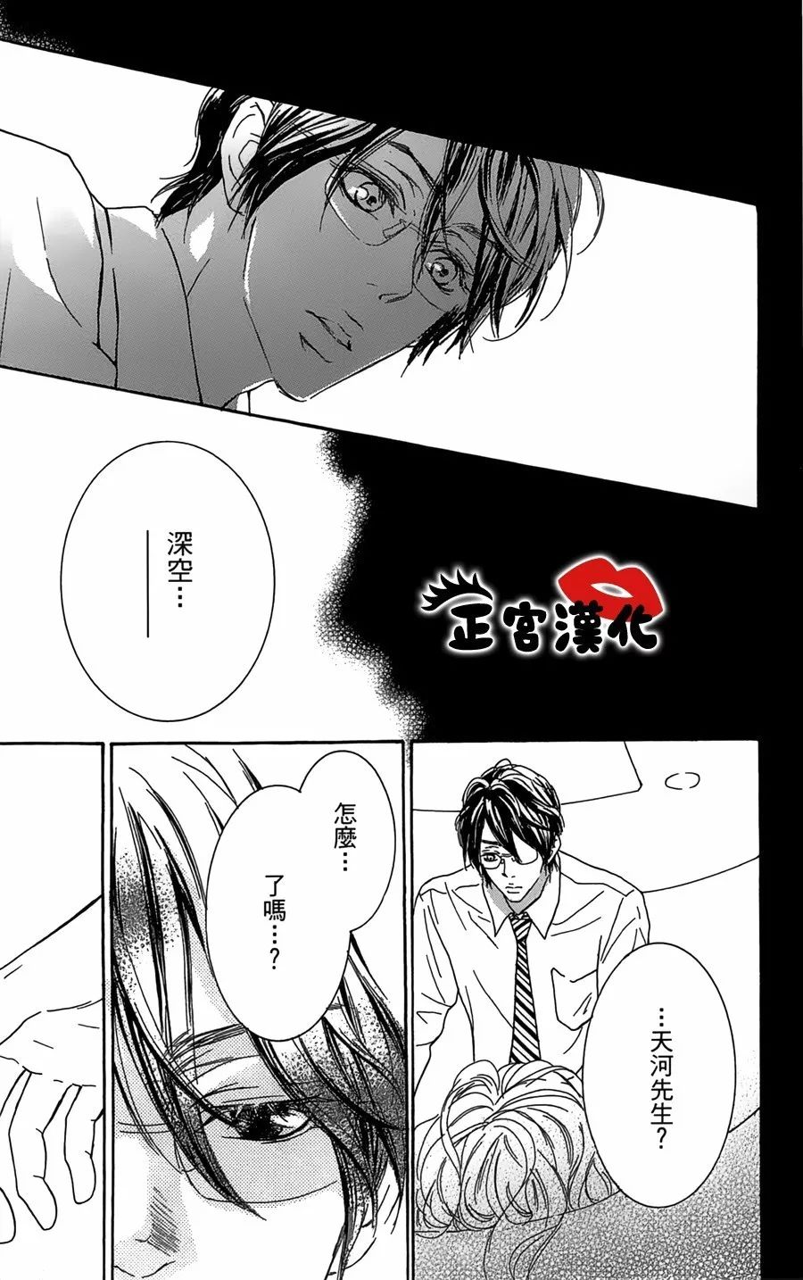 对你情有独钟韩漫全集-第13话无删减无遮挡章节图片 
