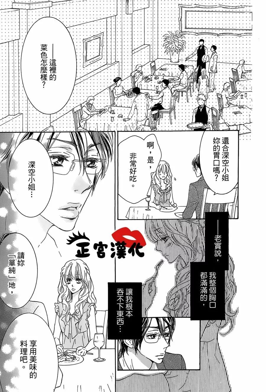对你情有独钟韩漫全集-第13话无删减无遮挡章节图片 