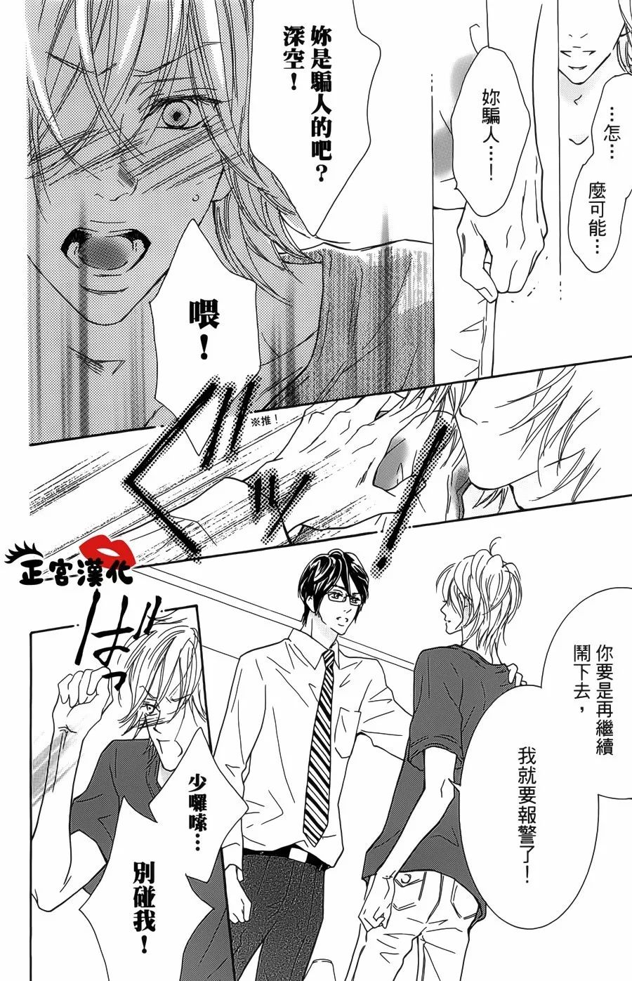 对你情有独钟韩漫全集-第14话无删减无遮挡章节图片 