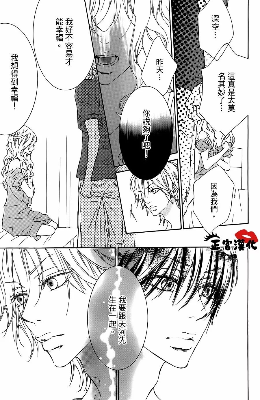 对你情有独钟韩漫全集-第14话无删减无遮挡章节图片 
