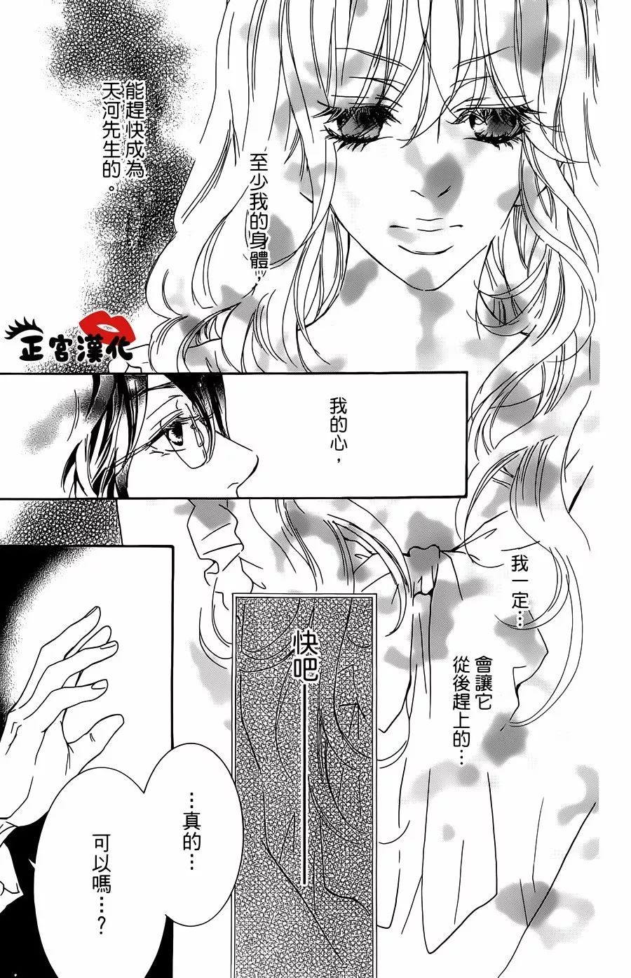 对你情有独钟韩漫全集-第14话无删减无遮挡章节图片 