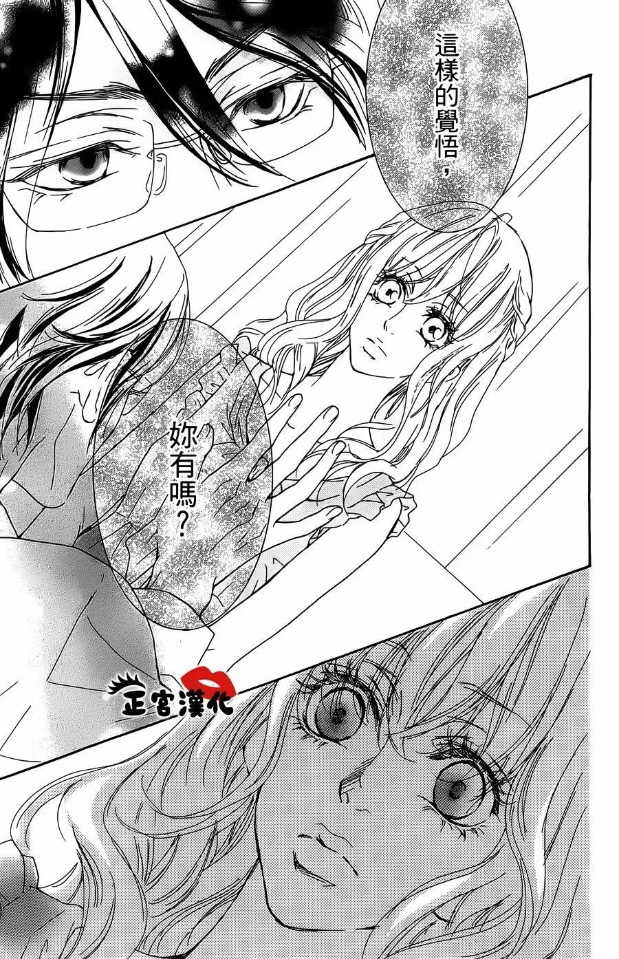 对你情有独钟韩漫全集-第14话无删减无遮挡章节图片 