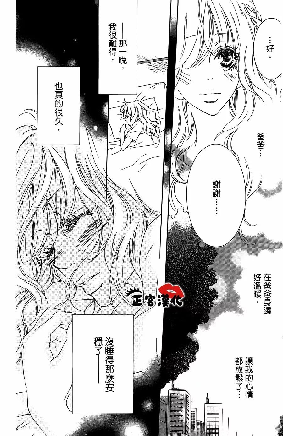 对你情有独钟韩漫全集-第14话无删减无遮挡章节图片 