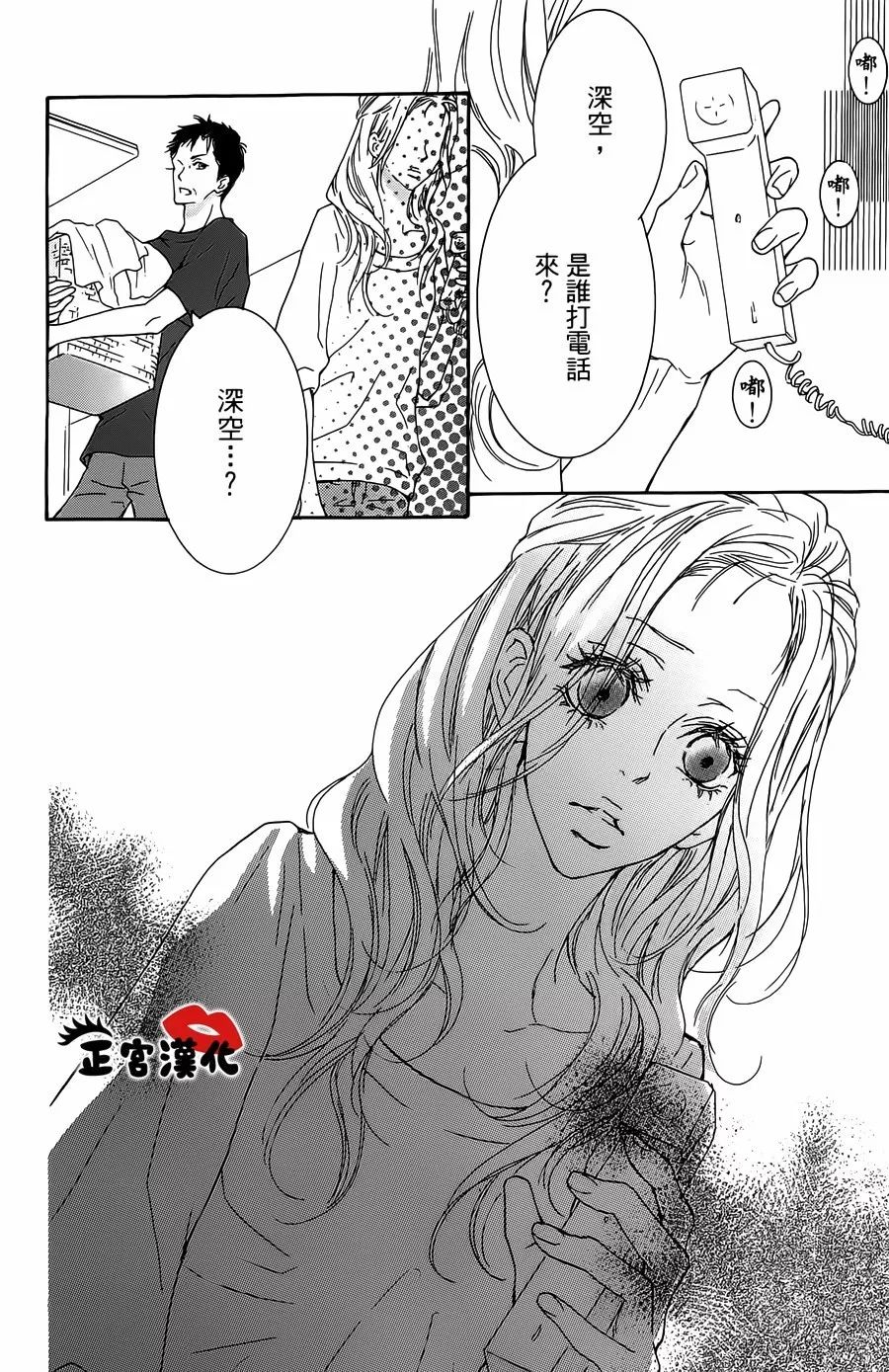 对你情有独钟韩漫全集-第14话无删减无遮挡章节图片 