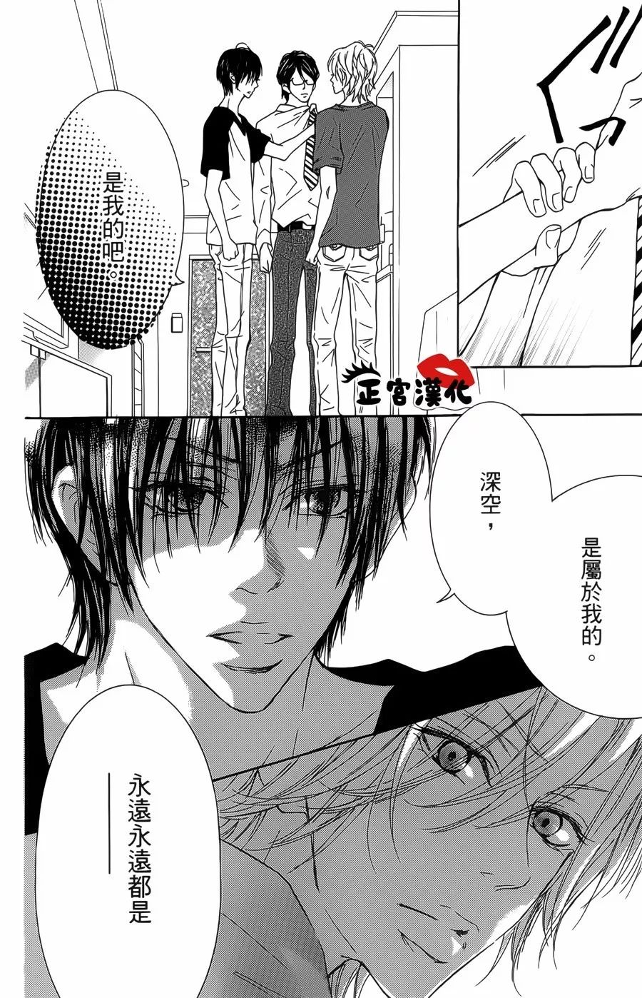 对你情有独钟韩漫全集-第14话无删减无遮挡章节图片 