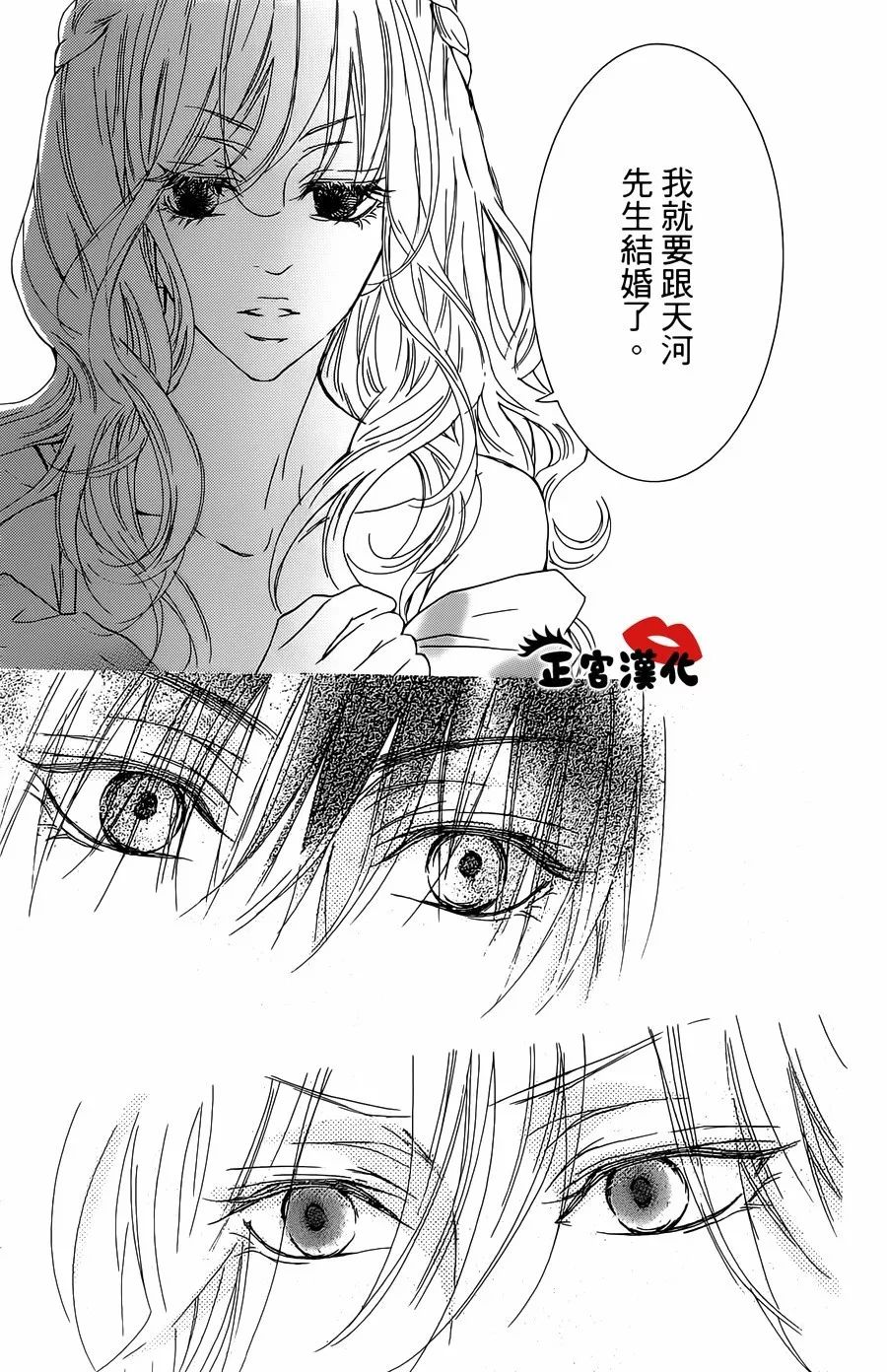 对你情有独钟韩漫全集-第14话无删减无遮挡章节图片 
