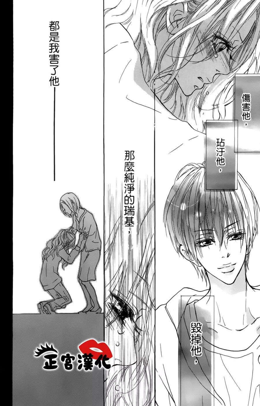 对你情有独钟韩漫全集-第15话无删减无遮挡章节图片 