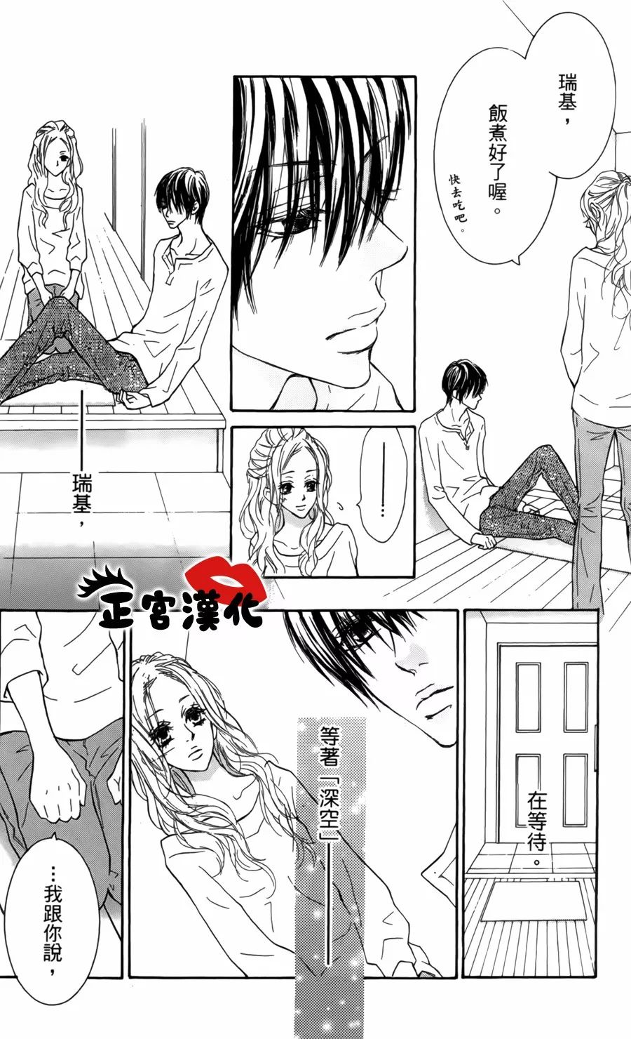对你情有独钟韩漫全集-第15话无删减无遮挡章节图片 