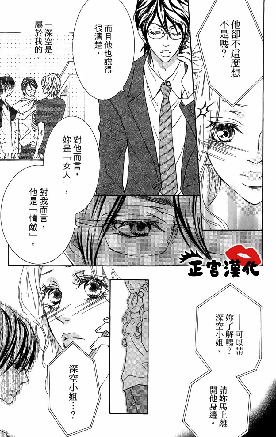 对你情有独钟韩漫全集-第15话无删减无遮挡章节图片 