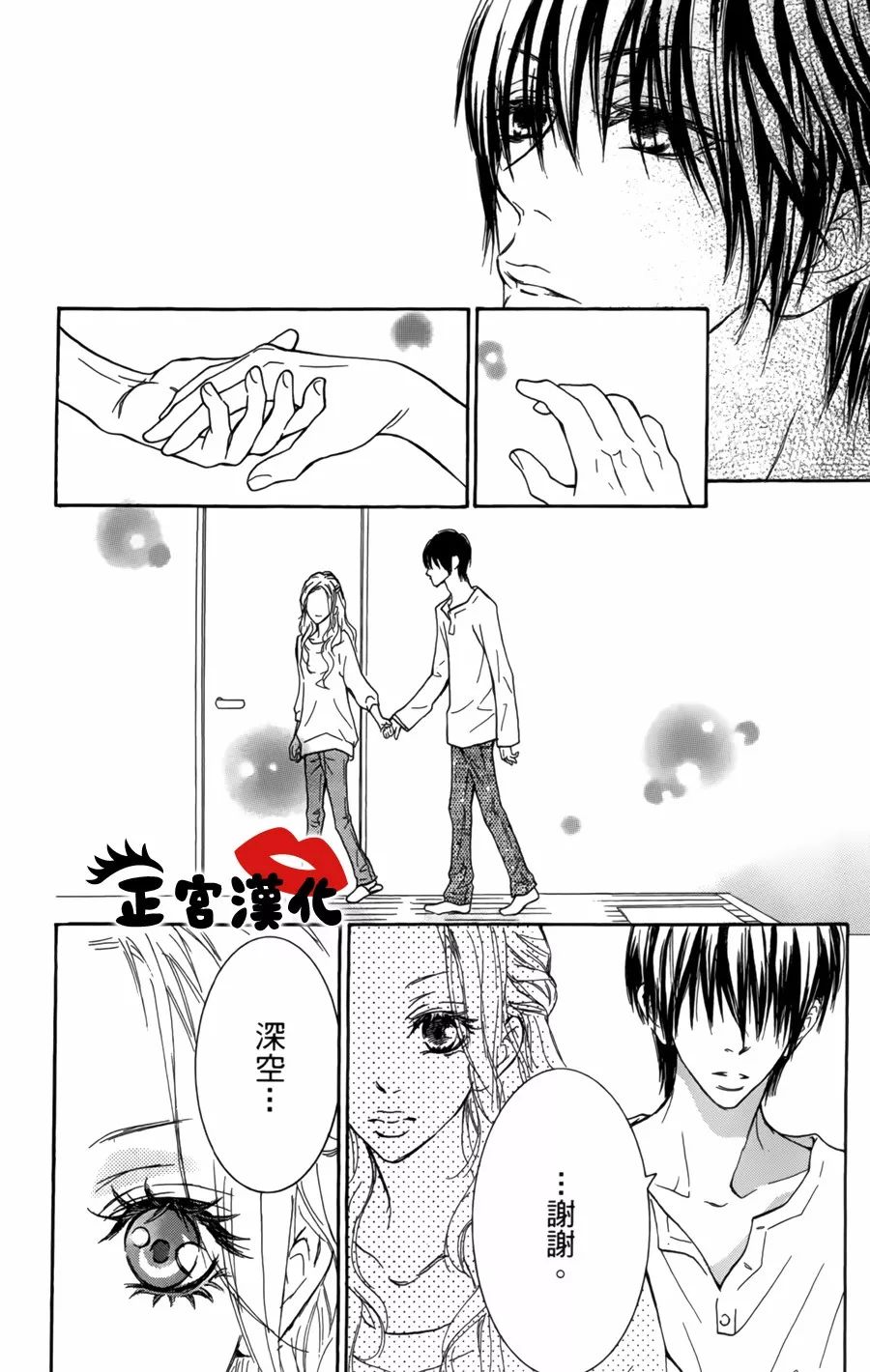对你情有独钟韩漫全集-第15话无删减无遮挡章节图片 