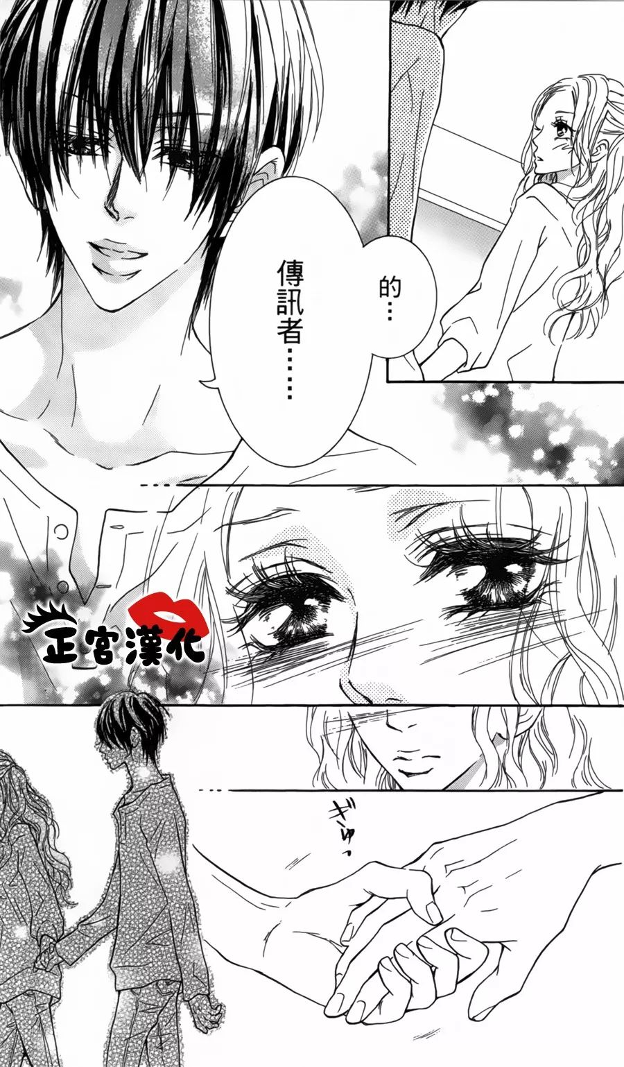 对你情有独钟韩漫全集-第15话无删减无遮挡章节图片 