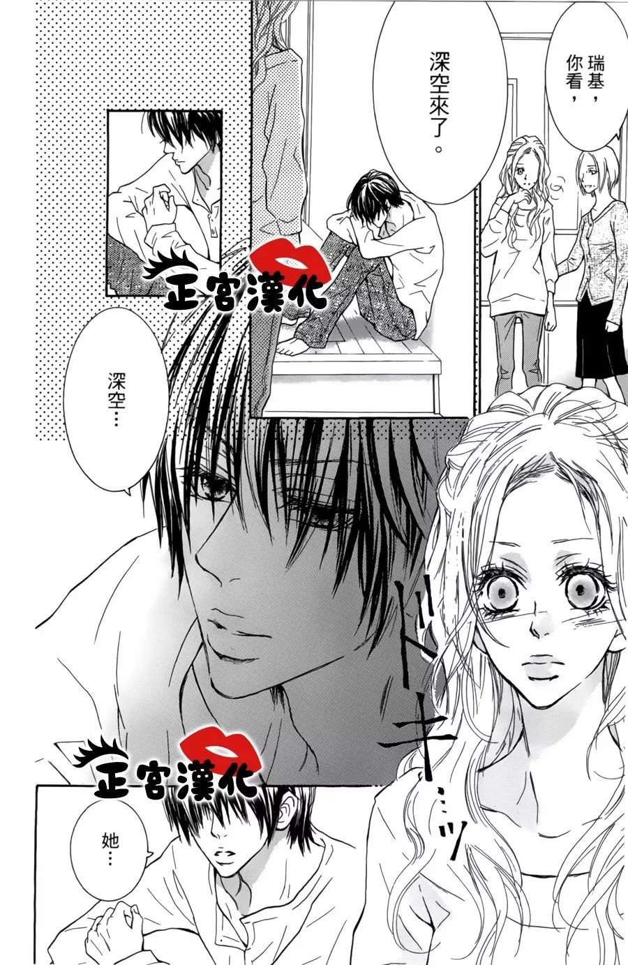 对你情有独钟韩漫全集-第15话无删减无遮挡章节图片 