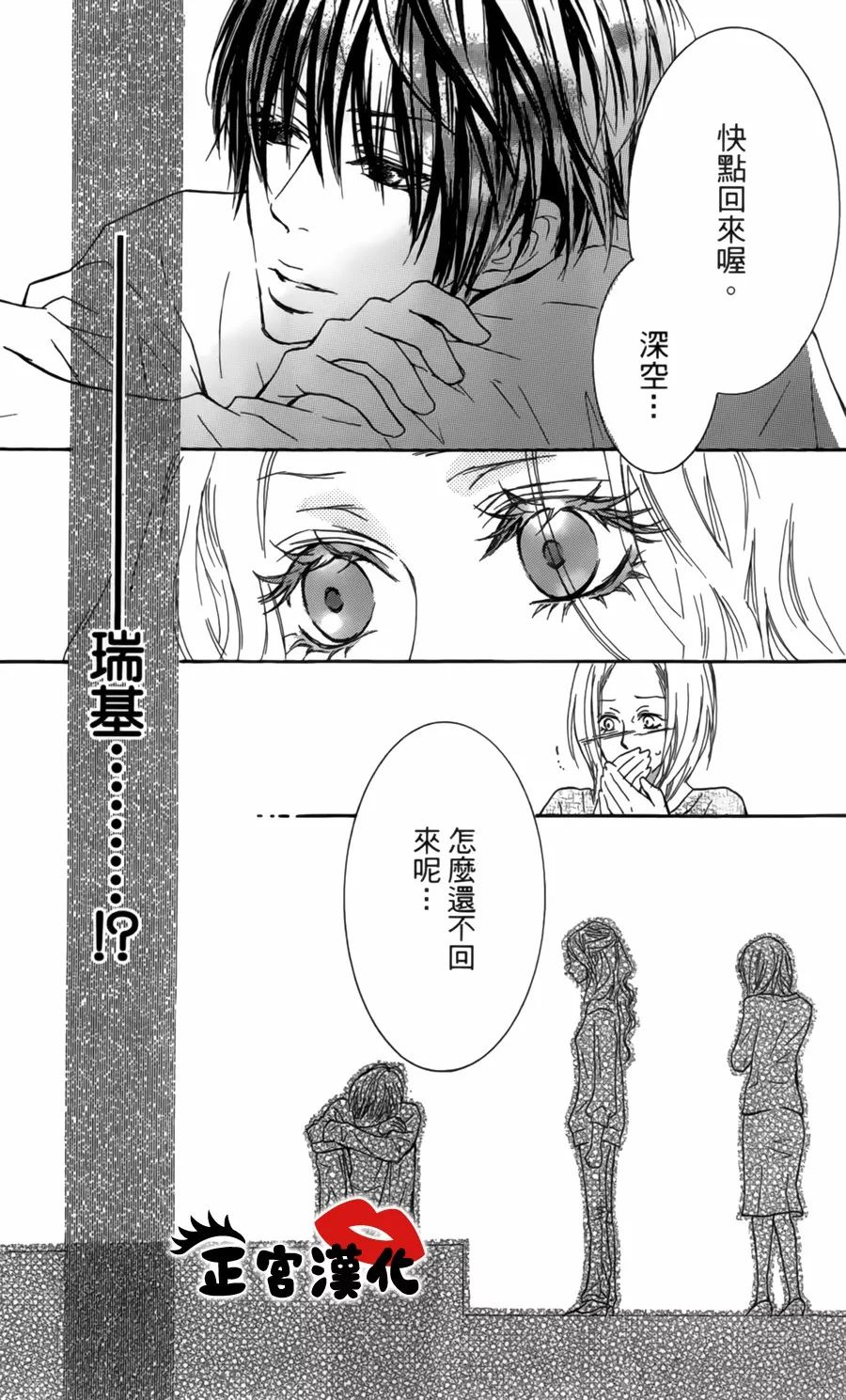 对你情有独钟韩漫全集-第15话无删减无遮挡章节图片 