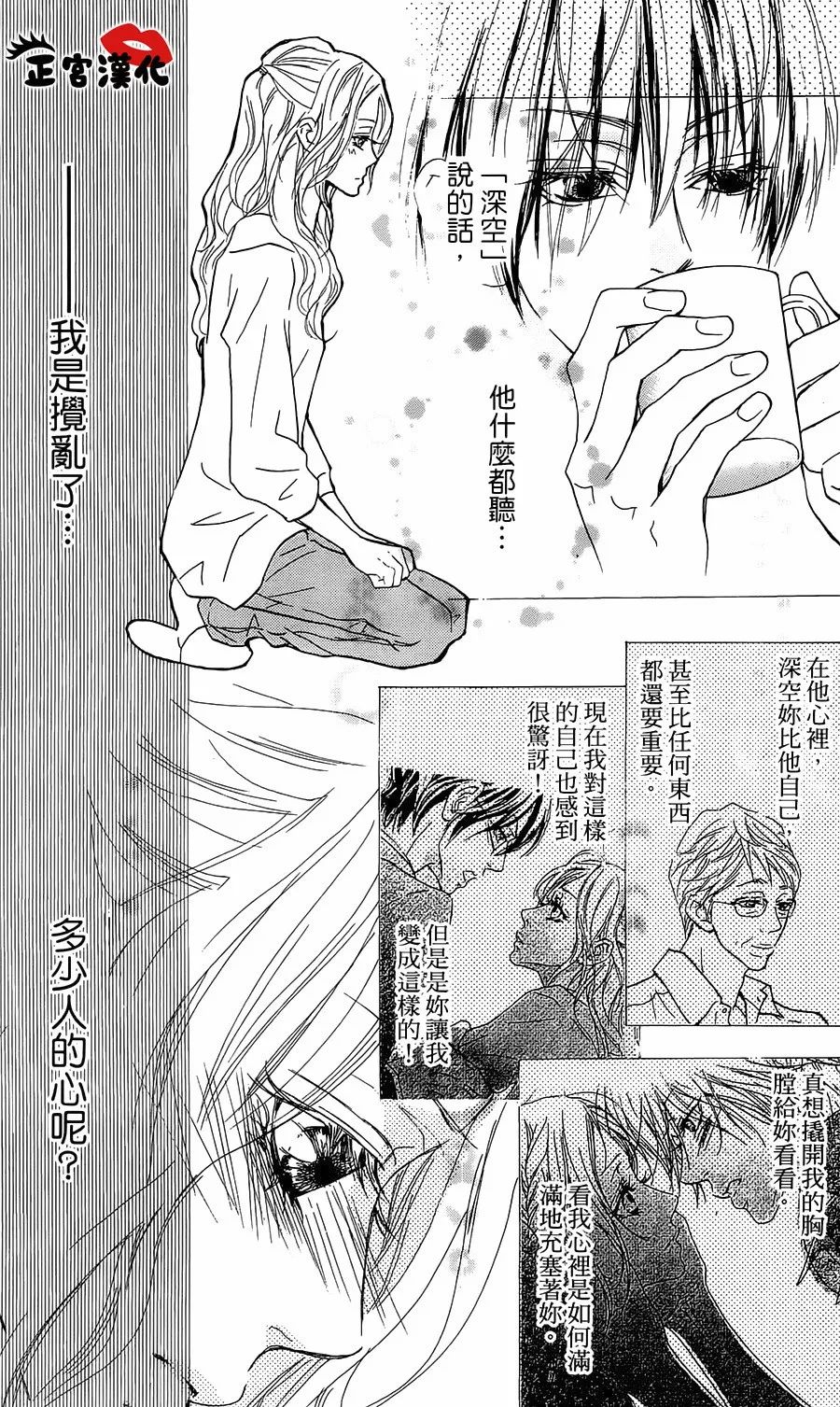 对你情有独钟韩漫全集-第16话无删减无遮挡章节图片 